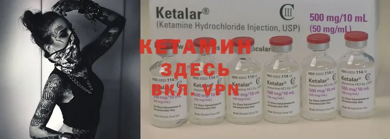 ОМГ ОМГ tor  Сковородино  Кетамин ketamine 