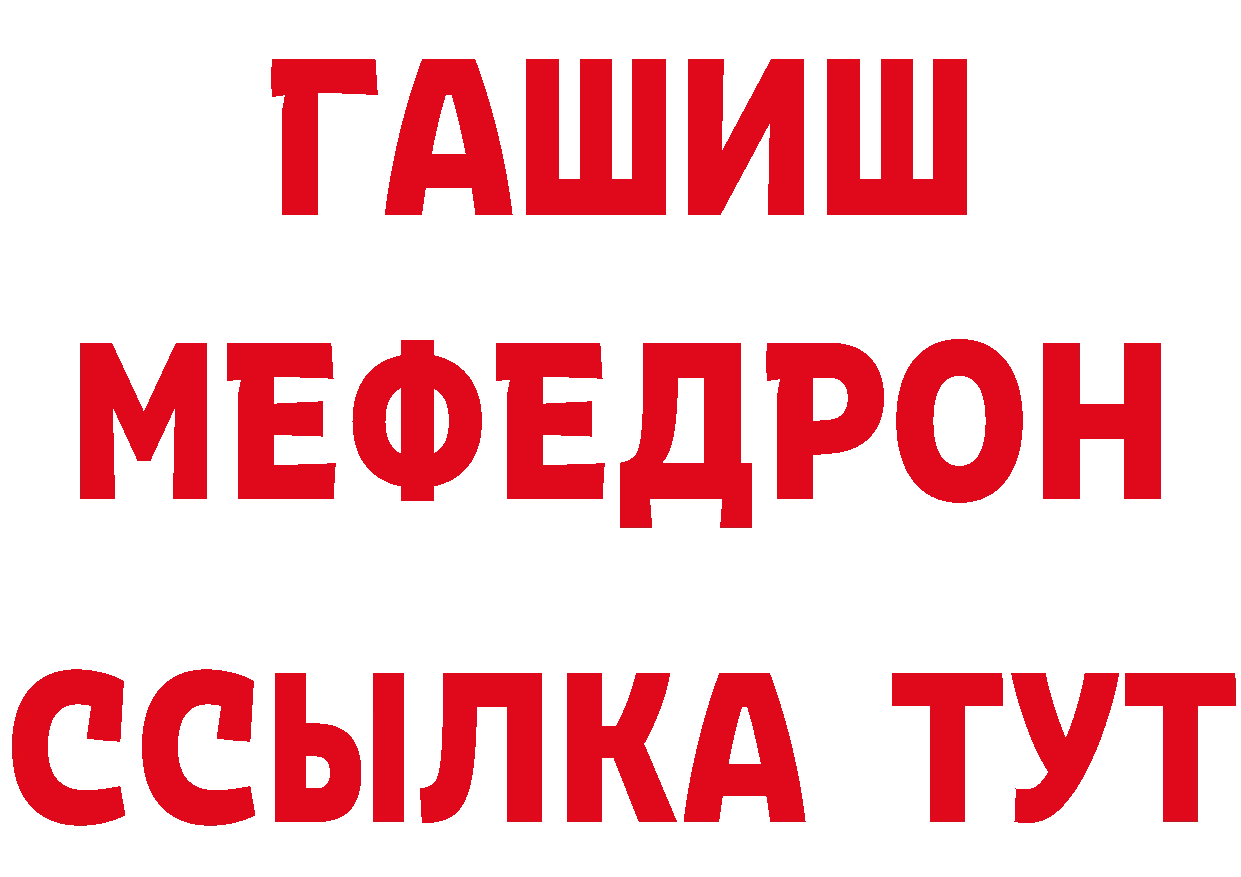 МЕТАМФЕТАМИН кристалл вход это кракен Сковородино